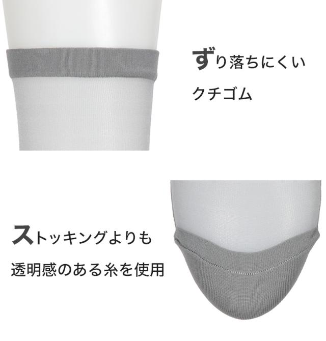アスティーグ 透 ショートストッキング ストッキング クルー丈 クルーソックス 22-24cm