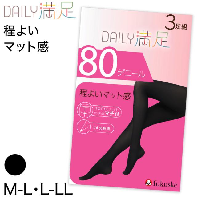 福助 タイツ 80デニール レディース 3足組 M-L・L-LL (在庫限り)