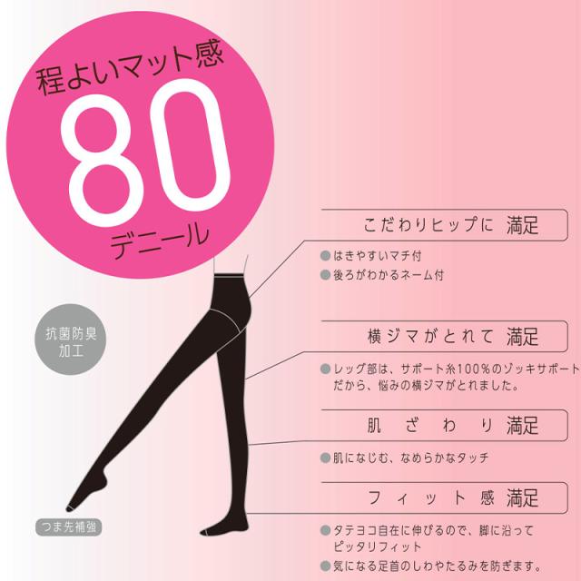 福助 タイツ 80デニール レディース 3足組 M-L・L-LL (在庫限り)