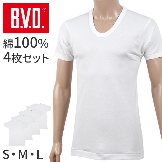 BVD　半袖 U首 Tシャツ メンズ インナー 下着 綿100 白 4枚セット S M L