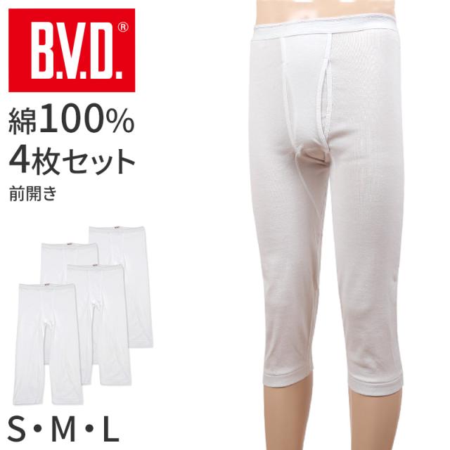 BVD ニーレングス メンズ インナー パンツ 下着 ボトムス 綿100 白 4枚セット S M L