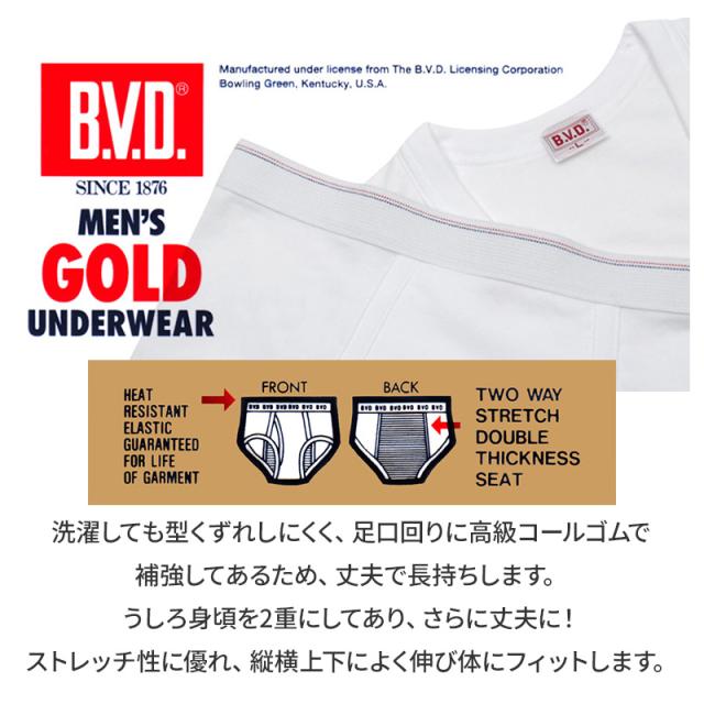 BVD スパン スタンダード ブリーフ メンズ 下着 インナー 綿100 パンツ 6枚セット S M L