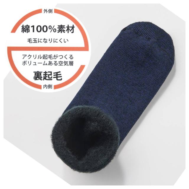 ウチコレ レディース 靴下 あったか 保温 ルームソックス クルー丈 グンゼ 23 24 25 cm