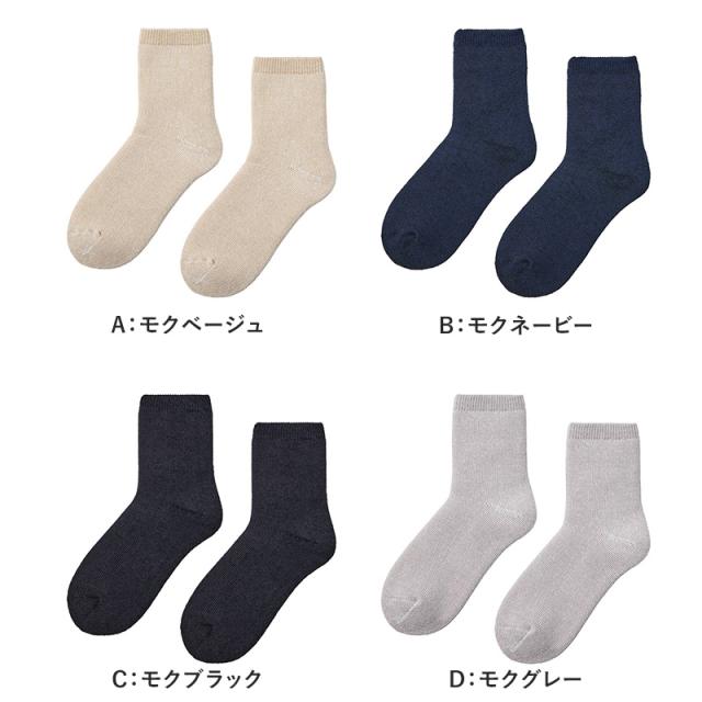 ウチコレ レディース 靴下 あったか 保温 ルームソックス クルー丈 グンゼ 23 24 25 cm