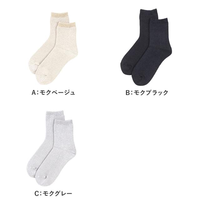 ウチコレ ルームソックス メンズ 保温 あったか 裏起毛 冬 防寒 冷え対策 2層構造 クルー丈 グンゼ 25 26 27 cm