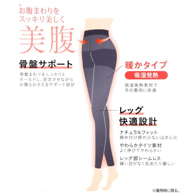 サブリナ はくだけ 美腹 骨盤サポート 発熱 レギンス レディース 10分丈 M-L L-LL (在庫限り)