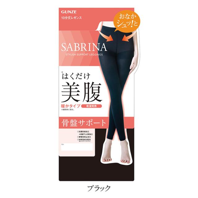 サブリナ はくだけ 美腹 骨盤サポート 発熱 レギンス レディース 10分丈 M-L L-LL (在庫限り)