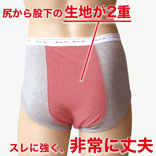 BVD カラー スタンダード ブリーフ メンズ 下着 インナー パンツ 綿100 4枚セット LL