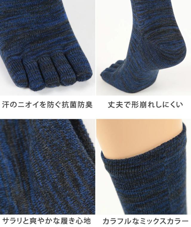 5本指ソックス メンズ クルー丈 24-27cm (在庫限り)