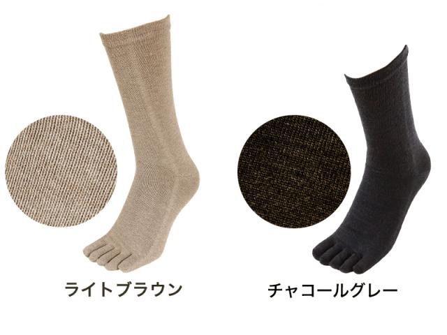 5本指ソックス メンズ クルー丈 24-27cm (在庫限り)