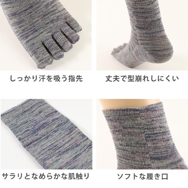 5本指ソックス メンズ ゆったり 締め付けない 5本指靴下 綿 クルー丈 24-27cm・27-29cm (在庫限り)