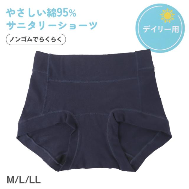 サニタリーショーツ 羽根つき デイリー用 1分丈 綿 コットン 下着 レディース ノンゴム M L LL