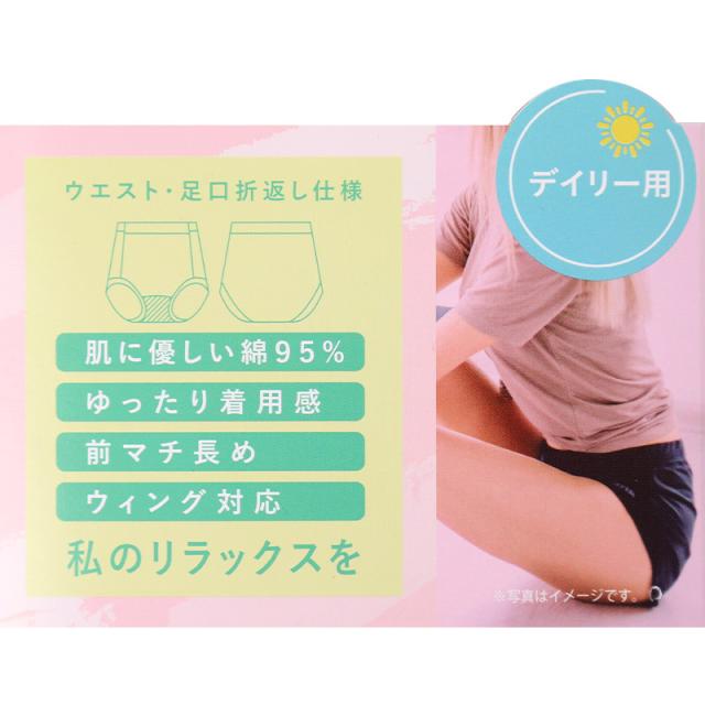 サニタリーショーツ 羽根つき デイリー用 1分丈 綿 コットン 下着 レディース ノンゴム M L LL