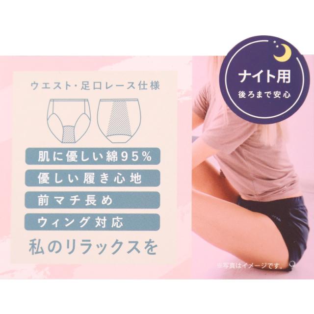 サニタリーショーツ 羽根つき ナイト用 綿 コットン 下着 レディース M L LL 3L