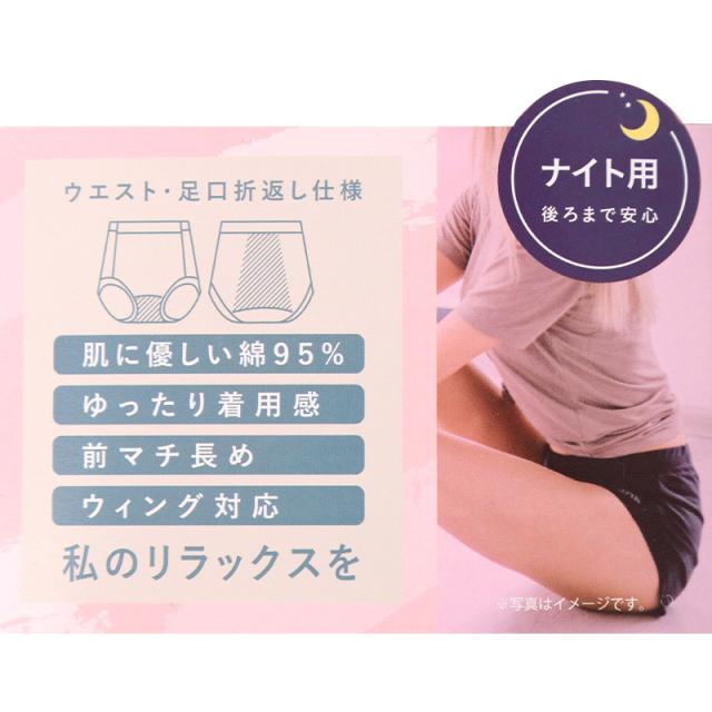 サニタリーショーツ 夜用 羽根つき 綿 コットン 下着 レディース ノンゴム M L LL