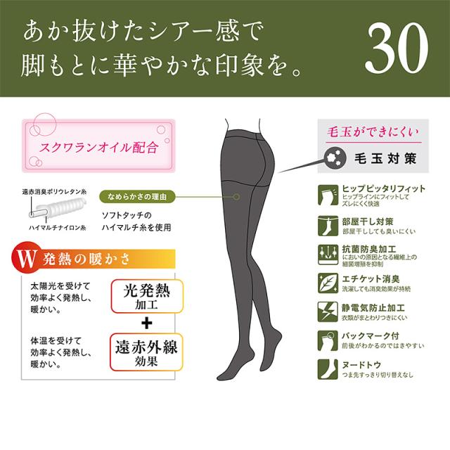 アツギ タイツ 30デニール 薄手 レディース 2足組 S-M〜L-LL (在庫限り)