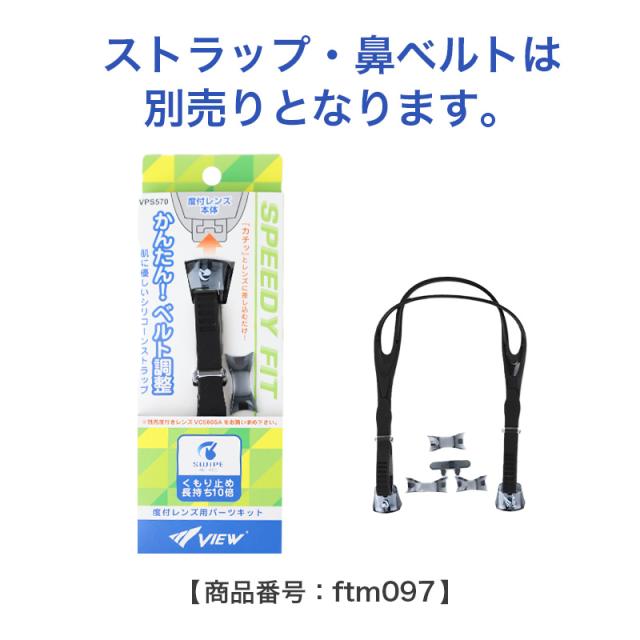 度付き レンズ 片目 単品 男女兼用 ユニセックス 水泳ゴーグル  度数 -2.0 〜 -7.0