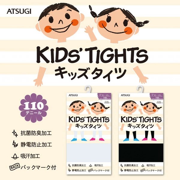 キッズ タイツ 子供 黒 白 110デニール アツギ キッズタイツ 95-115cm 110-130 125-145 cm (在庫限り)