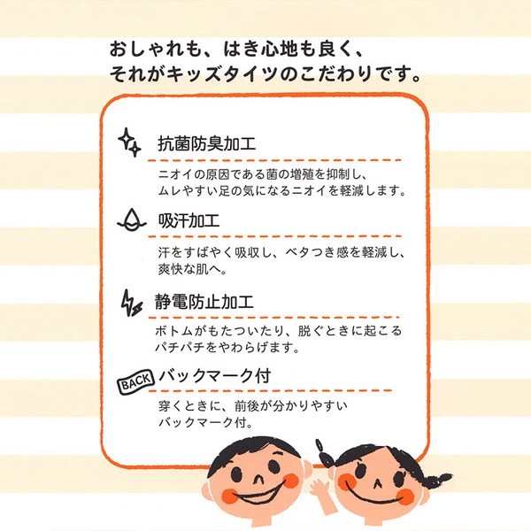 キッズ タイツ 子供 黒 白 110デニール アツギ キッズタイツ 95-115cm 110-130 125-145 cm (在庫限り)