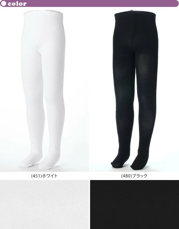 キッズ タイツ 子供 黒 白 110デニール アツギ キッズタイツ 95-115cm 110-130 125-145 cm (在庫限り)