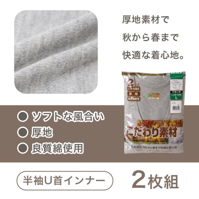 2枚組 綿 メンズ インナー 肌着 半袖 tシャツ U首 厚地 M L LL