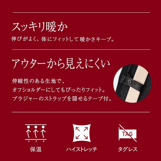 インナー レディース 七分袖 7分袖 長袖 ひびきにくい 肌着 深あき オフショルダー アツギ M L (在庫限り)