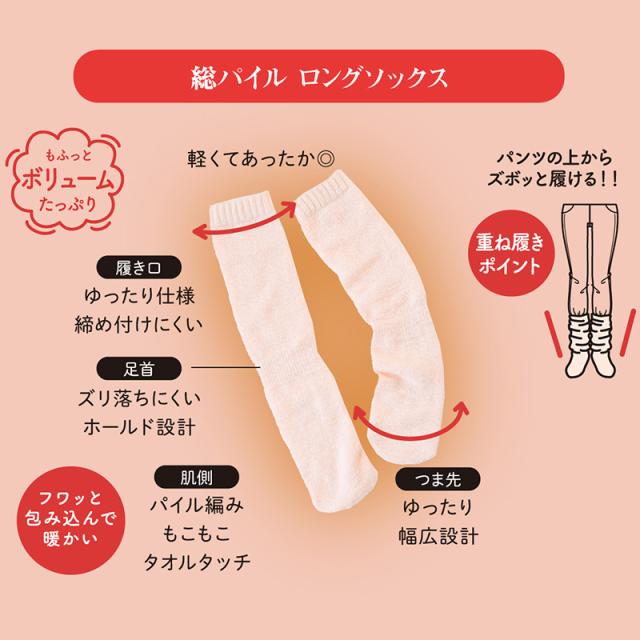 あったか ソックス ゆったり パイルソックス おふとん心地 温活 福助 22-25cm