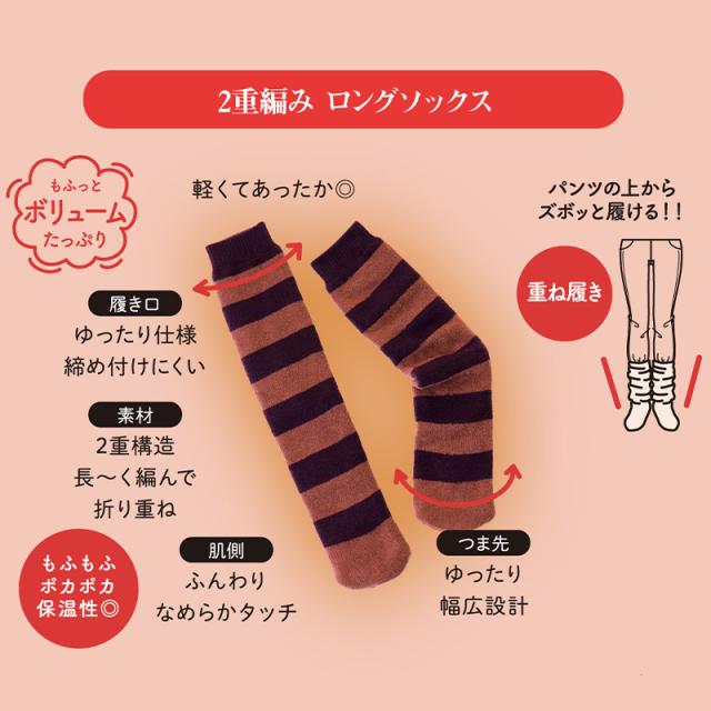 福助 あったか ソックス ゆったり 二重編み おふとん心地 温活 福助 22-25cm