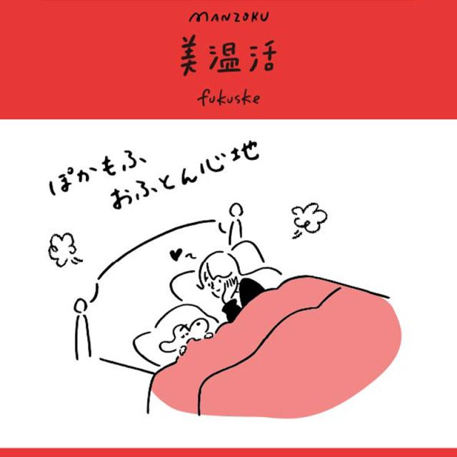 福助 あったか ソックス ゆったり 二重編み おふとん心地 温活 福助 22-25cm