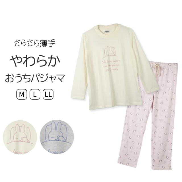 ミッフィー レディース パジャマ 長袖 薄手 セットアップ 上下セット M L LL (在庫限り)