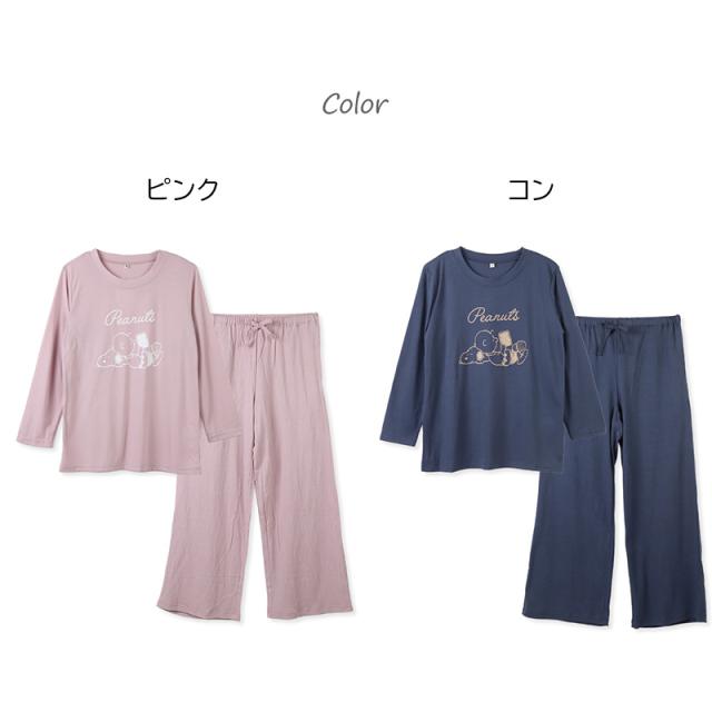 スヌーピー ルームウェア レディース 上下セット 長袖 長ズボン 部屋着 パジャマ 春 夏 M L LL (在庫限り)