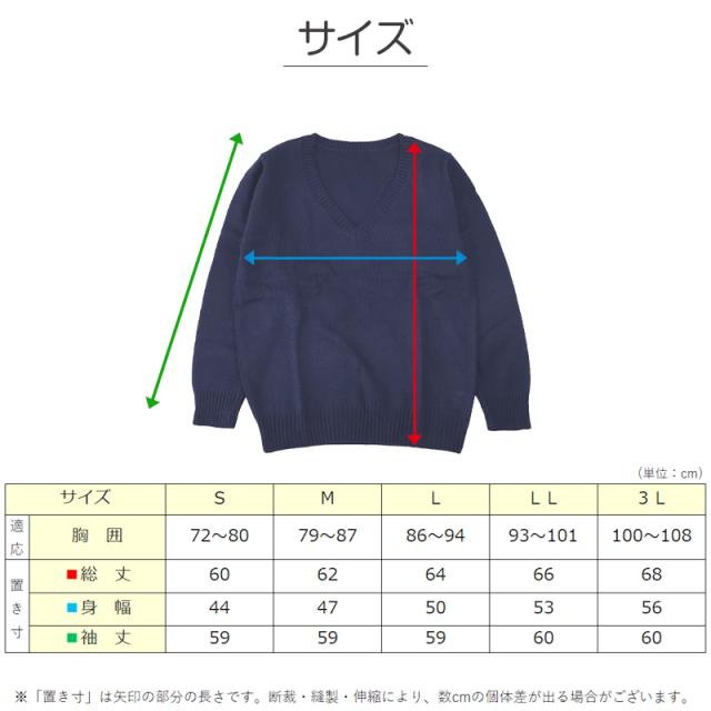 スクールセーター 女子 高校生 制服 ニット セーター 学生 Vネック S〜3L (在庫限り)