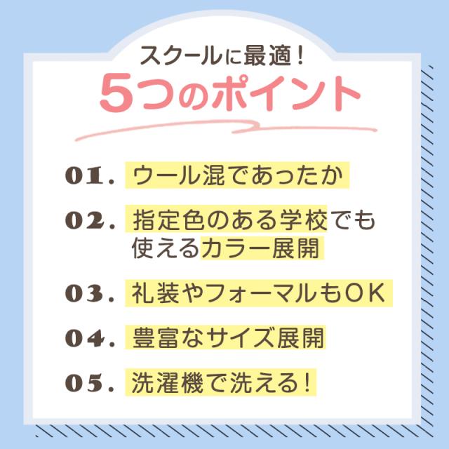 スクールカーディガン 女子 高校生 ウール 暖かい 洗える S〜3L (在庫限り)