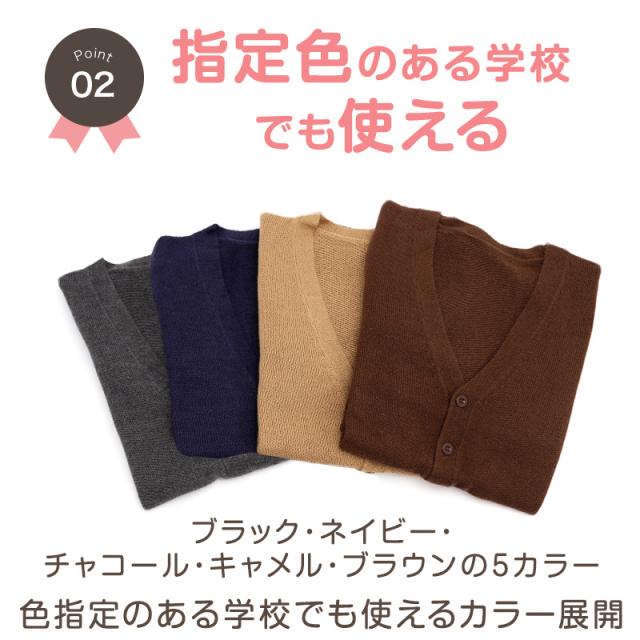 スクールカーディガン 女子 高校生 ウール 暖かい 洗える S〜3L (在庫限り)