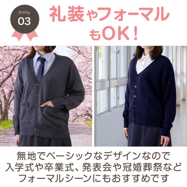 スクールカーディガン 女子 高校生 ウール 暖かい 洗える S〜3L (在庫限り)