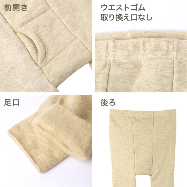 極厚 裏起毛 タイツ メンズ インナー 保温 あったか 肌着 長ズボン下 厚地 M L LL (在庫限り)