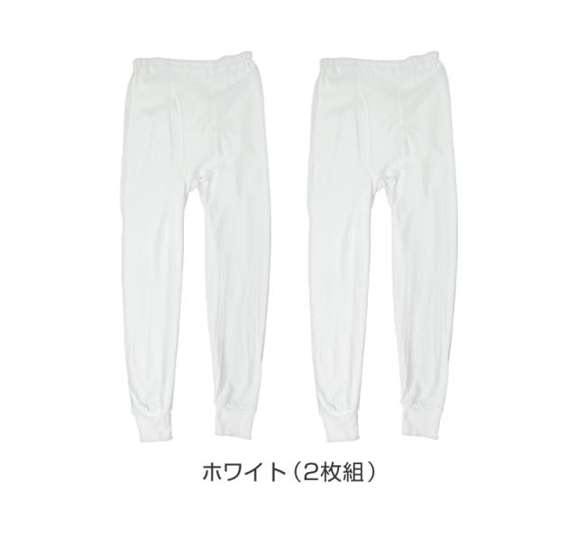 メンズ 長ズボン下 綿100 インナー ロングパンツ ロンパン ボトムス スムース 2枚組 M L LL (在庫限り)