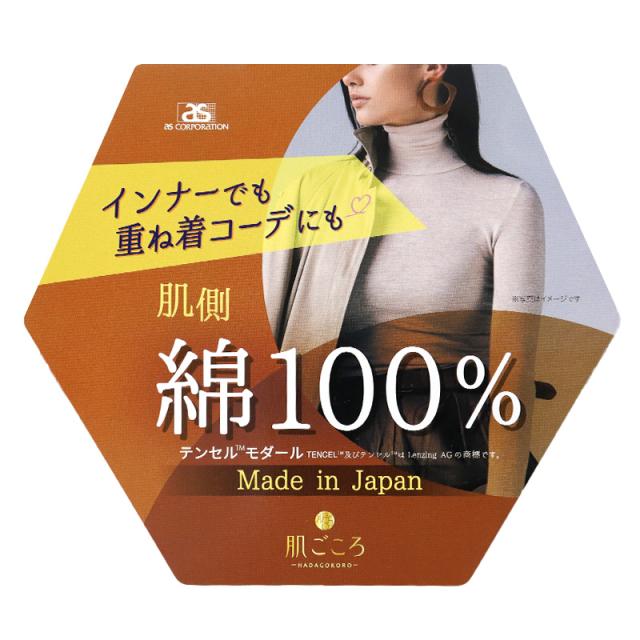 あったかインナー レディース 肌側綿100% 微起毛 フレンチ袖 肌着 暖かい モダール M L LL (在庫限り)