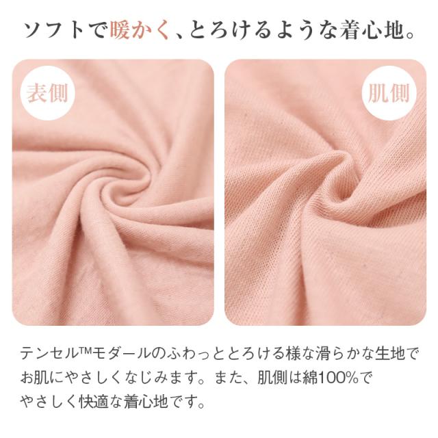 あったかインナー レディース 肌側綿100% 微起毛 フレンチ袖 肌着 暖かい モダール M L LL (在庫限り)