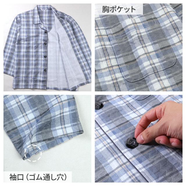 グンゼ パジャマ メンズ 大きいサイズ 上下セット S M L LL 3L (送料無料) (在庫限り)