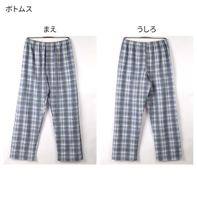 グンゼ パジャマ メンズ 大きいサイズ 上下セット S M L LL 3L (送料無料) (在庫限り)