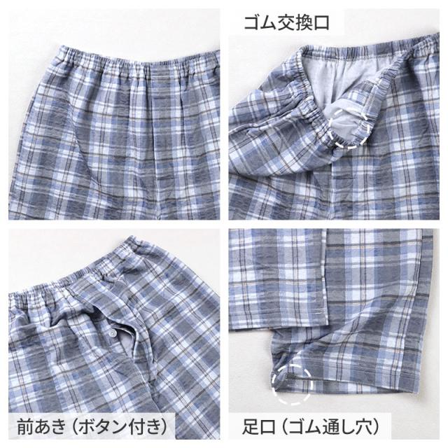 グンゼ パジャマ メンズ 大きいサイズ 上下セット S M L LL 3L (送料無料) (在庫限り)