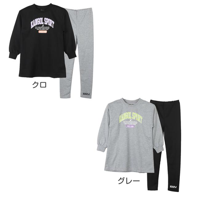 女の子 子供服 ルームウェア トレーナー ミニ裏毛 スウェット レギパン 上下セット 長袖 長ズボン 130 140 150 160 (在庫限り)