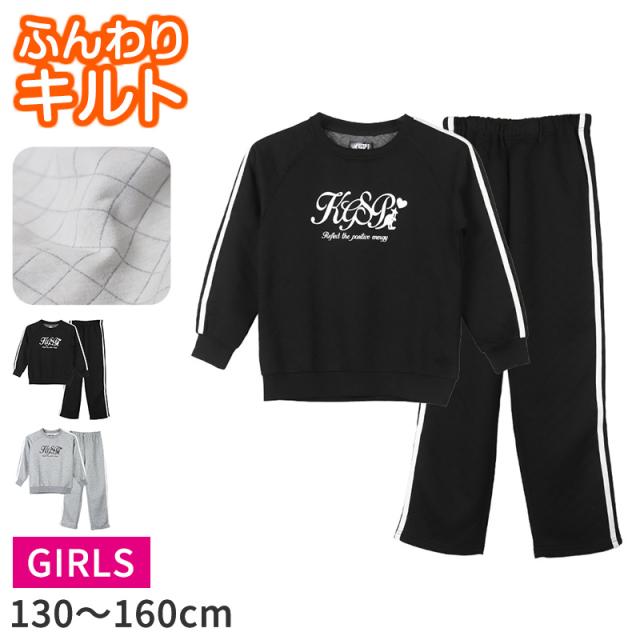 キルト パジャマ 女の子 子供 冬 キッズ ジュニア スウェット 上下セット 130 140 150 160 (在庫限り)