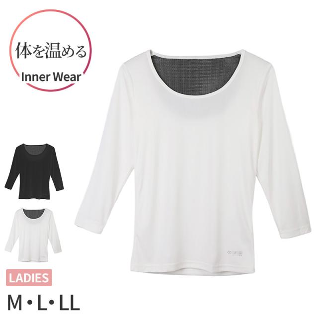 レディース インナー 8分袖 Uネック M L LL (在庫限り)