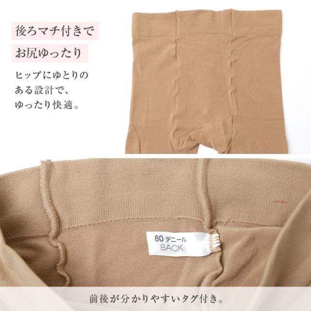 2足組 タイツ 80デニール レディース ゆったり 3L-4L 5L-6L
