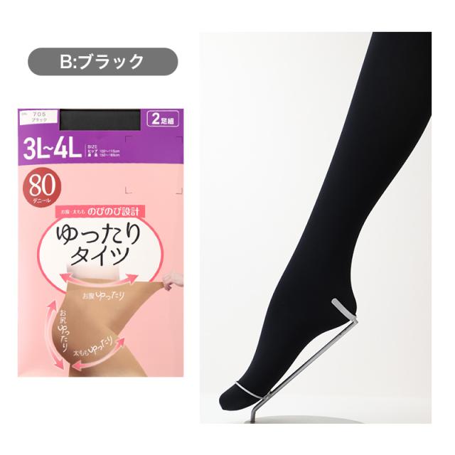 2足組 タイツ 80デニール レディース ゆったり 3L-4L 5L-6L