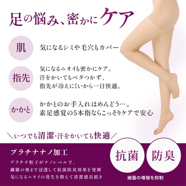 5本指ストッキング 着圧 レディース 伝線しにくい パンスト M-L L-LL