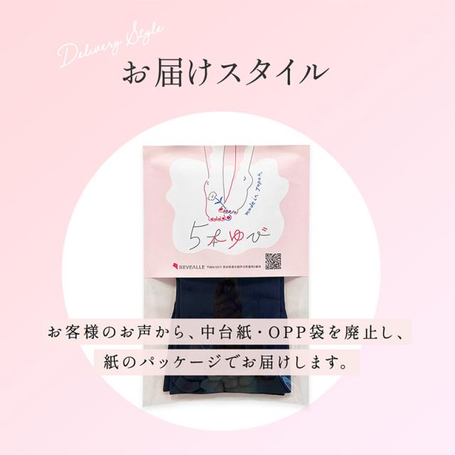 5本指タイツ レディース 80デニール 黒 あったか M-L L-LL