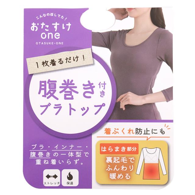 ブラトップ 長袖 9分袖 レディース 腹巻付き クルーネック 丸首 M L LL (在庫限り)